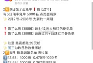 14:58 瑞幸咖啡 1000份 如何？,真的一场比一场卷  可恶呀,有木有小伙伴冲？评论区交流一下