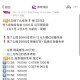 14:58 瑞幸咖啡 1000份 如何？,真的一场比一场卷  可恶呀,有木有小伙伴冲？评论区交流一下
