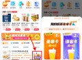 饿了么闪购请大家喝1亿杯奶茶