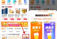 饿了么闪购请大家喝1亿杯奶茶