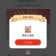 工商银行礼亨财富