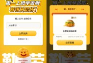 麦当劳每日口令领免费汉堡券