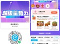午餐可看看社qun双叠加哈 ,若有zfb6.6支fu虹包更低 ,社群有好多咖啡/奶茶/餐饮 ,tim
