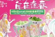 ✨15点00 名额1300份 ,饿了么搜 天天夺宝 横幅 ,益和堂4场兔单 最高29r ,可锁15分