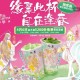 ✨15点00 名额1300份 ,饿了么搜 天天夺宝 横幅 ,益和堂4场兔单 最高29r ,可锁15分