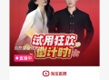 淘宝zbj新粉可领5虹包买纸等 ​​​