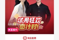 淘宝zbj新粉可领5虹包买纸等 ​​​