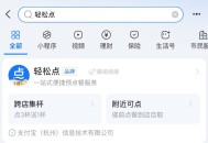 zfb搜 轻松点 部分号抽到 ,3杯送一杯 自测 ​​​
