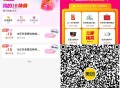 0点 美tuan三个内容 ,1⃣️20-18直达 不一锭中 ,👉🏻❗http://t.cn/A6