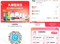 怡宝/农夫16.9元550ml*24瓶 ,- ,1️⃣1.8元购买4张6超市券 ,饿了么搜 口令【6