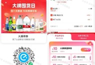 怡宝/农夫16.9元550ml*24瓶 ,- ,1️⃣1.8元购买4张6超市券 ,饿了么搜 口令【6