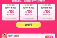 美团反馈哈有20-18 ​​​