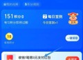 zfb搜：商家积fen ,部分3红包或者抽纸 ,感兴趣自己去试试哈 ​​​