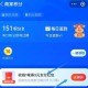 zfb搜：商家积fen ,部分3红包或者抽纸 ,感兴趣自己去试试哈 ​​​