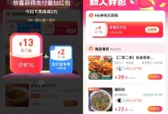 部分号还有反馈 试试 ,【饿了么领8~25亓无门槛红包】 ,zfb APP扫->自动弹 ,8~25亓