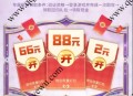 王者荣耀5月回归用户领2-88元微信红包