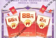 王者荣耀5月回归用户领2-88元微信红包