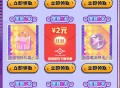 QQ炫舞新用户注册领现金