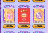 QQ炫舞新用户注册领现金