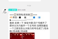 淘宝许愿今日也结束哈 ,反馈没怎么拉人 也成了几个号 ​​​