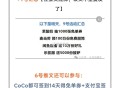 ⏰14点 天猫必兔咔答案已出 ,晚上还有1.7万腾讯视频会员 ,⭐还有其他 感兴趣提前看看 ,htt