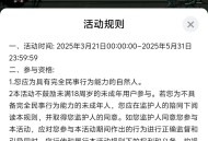 饥困荒野QQ预约领取18个Q币卡券