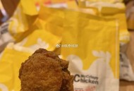 麦当劳的脆汁鸡好吃吗？,反馈领好多哈 ,没有麦当劳心疼 ​​​