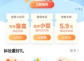 农行省钱月卡