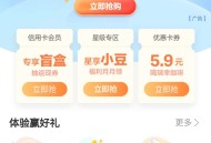 农行省钱月卡