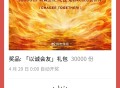 V扫 霸王茶姬 以诚会友 ,名额3万个礼包 ,4月29日0点开 记得参与 ,🔗mp://9m6He