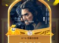 闲yu 封神榜小鸿包 刚中1.18 ,到时候可以买淘宝 万能卡 ,入口：http://t.cn/A6