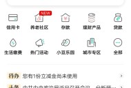农行抽立减金