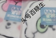 16点淘宝 zbj李+7 可能有宠fen虹包  ,有兴趣 蹲一下  ,- ,之前发的+7小程序 到了