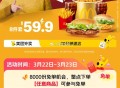 美团今天有麦当劳随机免单,http://t.cn/A6BH2AzP ​​​