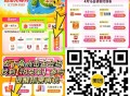 美tuan 18节随机兔单 ,⏰18:00-18:30 塔斯汀 2000名 ,⏰18:30-19:0