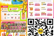 美tuan 18节随机兔单 ,⏰18:00-18:30 塔斯汀 2000名 ,⏰18:30-19:0