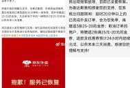 京东外卖送的埢陆续到了哈 ,京东搜 【神价外卖666】 ,库迪4.18 茶百道1亓等奶茶 ,http