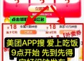 订好⏰先到先得 如图准点上 ,美团明早9点抢18亓神券 ,整整100万张18亓大红包 ,以及5万张1