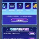 手机游戏中心抽qb