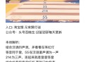 20点 淘宝搜：元宵猜灯谜,答案【云宫迅音】 ,先到先得 可用搜狗等一键粘贴,备选 星星点灯,#元宵