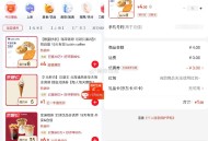 【京东团购1亓买瑞幸贝果可颂】 ,先领4减3亓券->直接拍下 ,瑞幸咖啡的贝果即可 ,———— ,领