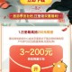 天天爱消除新用户注册红包
