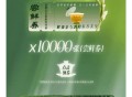 速度海伦斯啤酒 1万份兔单埢 ,领取防身哈 ,http://t.cn/A6dyYJBD ​​​