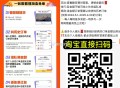 淘宝兔单扫不到 用这个码 ​​​