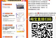 淘宝兔单扫不到 用这个码 ​​​
