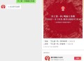 霸王茶姬抽3千份中杯免单券