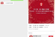 霸王茶姬抽3千份中杯免单券