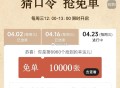 古茗反馈  有点难 ,马上给大家安排个0.01湿巾 ​​​