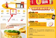 麦当劳9-11号免费吃甜筒