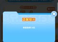 元梦之星回归注册领一r